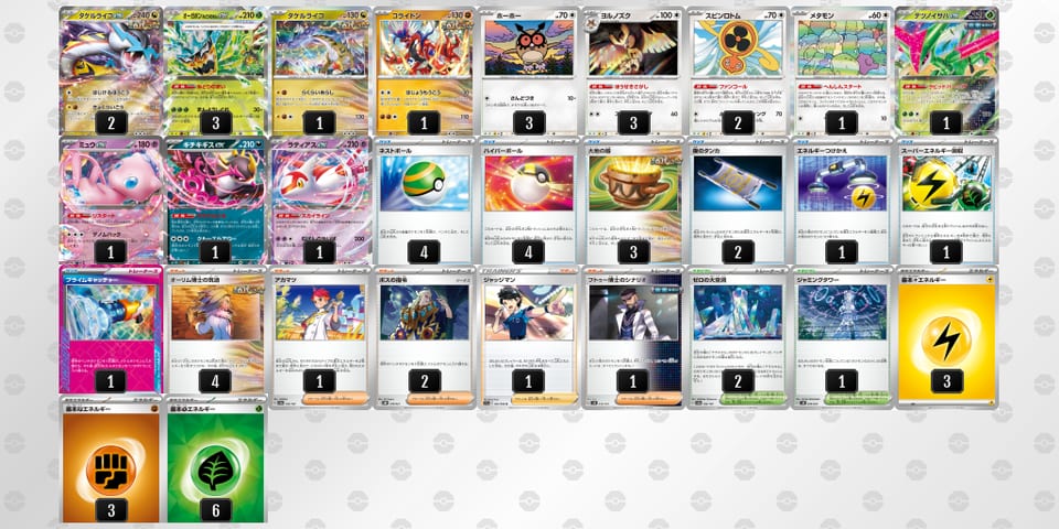 XMyySy-X8lrnR-MySyMSのデッキ画像