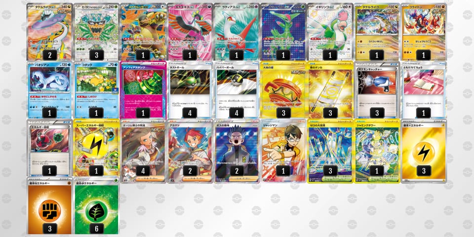 XREUMy-ChAiM9-SM3pMyのデッキ画像