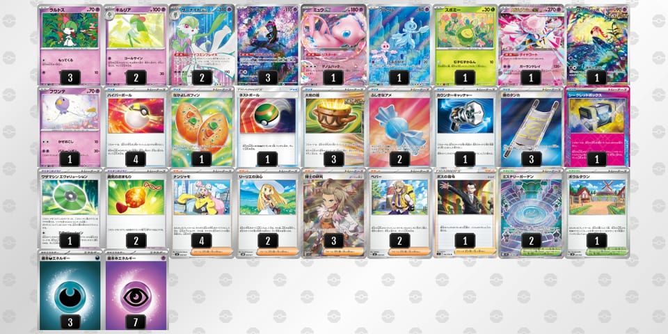 XS2y2M-eF64nC-MyXySyのデッキ画像