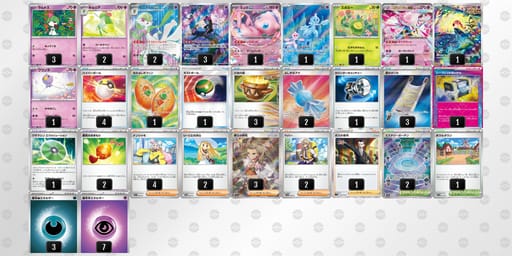 XS2y2M-eF64nC-MyXySyのデッキ画像