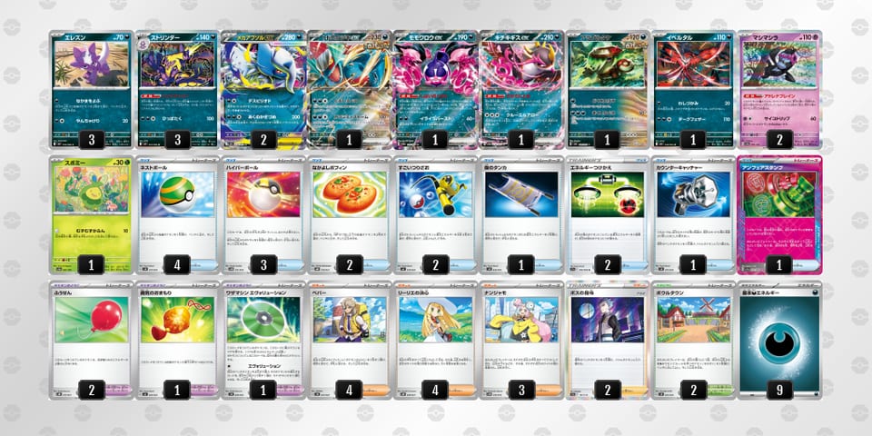 XSMppy-GXn1ml-S2Myypのデッキ画像