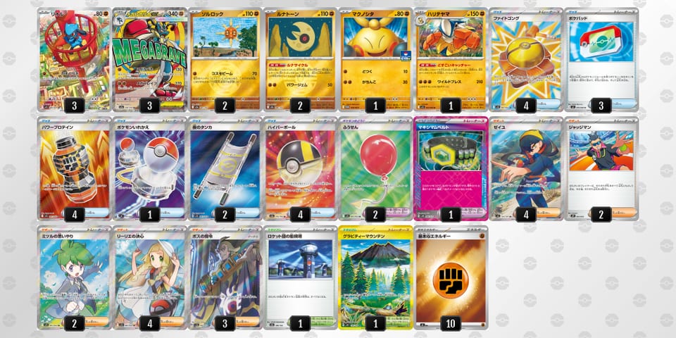 XSSEpy-DQ4txj-RMpEySのデッキ画像