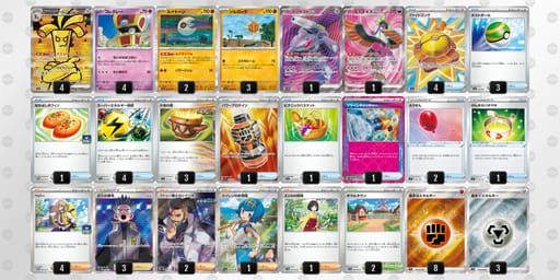 XSpSSy-vKjrIi-RMySSMのデッキ画像