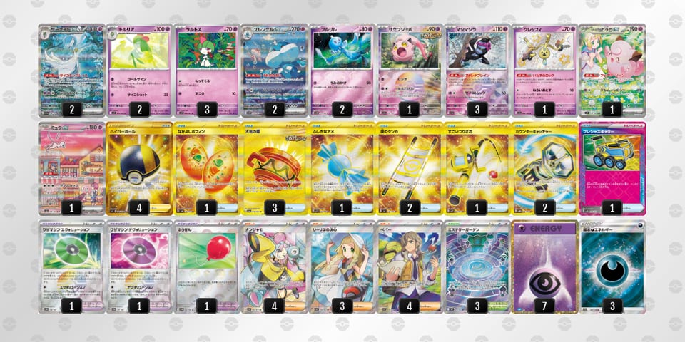 XSyMy2-LtFeFR-XpySp3のデッキ画像