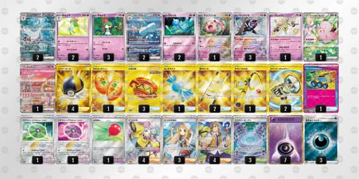 XSyMy2-LtFeFR-XpySp3のデッキ画像