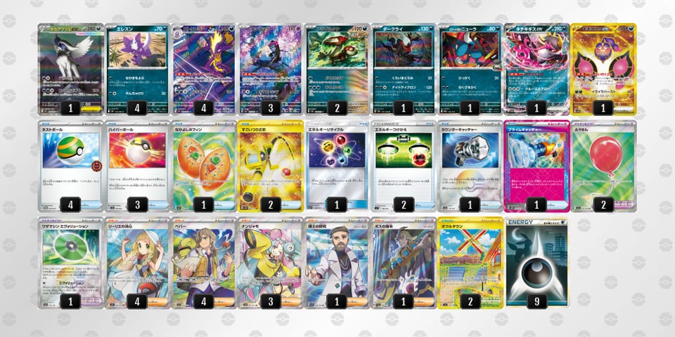 XSyUpy-nI14QS-MSyMyEのデッキ画像