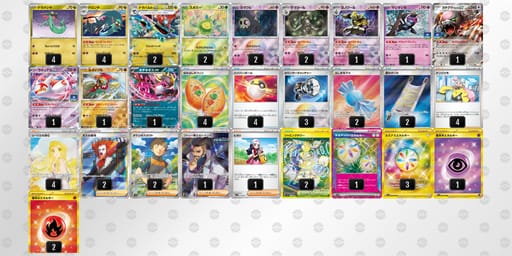 Xp2SyX-Wm6kvm-MyRMypのデッキ画像