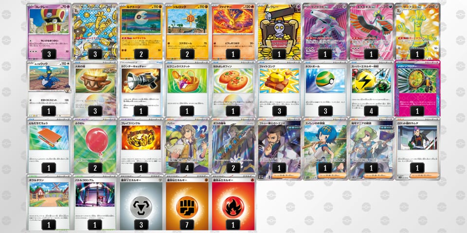 XpMpSy-WEIwGU-MSpMMUのデッキ画像