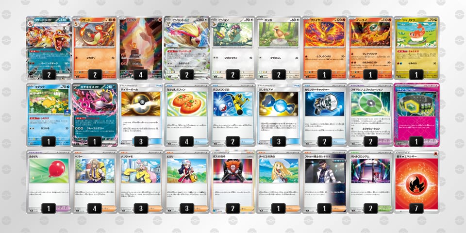 XpMypy-n7YFcE-EpSM2yのデッキ画像