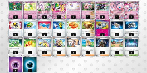 XpSMpM-PT39Qr-MSSMUyのデッキ画像