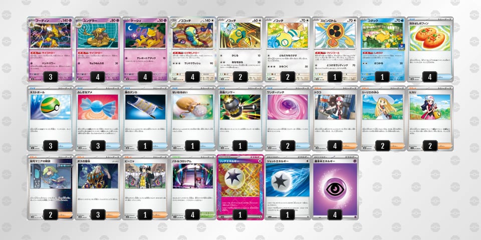 XpSMyX-uFpmiJ-RMUyyyのデッキ画像