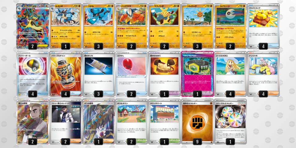 XpSXMX-uCR3Mg-pyXMMEのデッキ画像