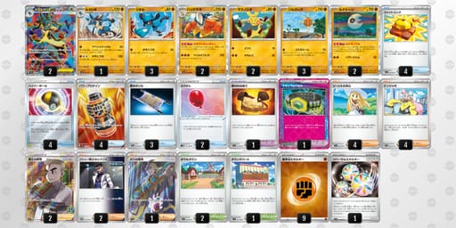 XpSXMX-uCR3Mg-pyXMMEのデッキ画像