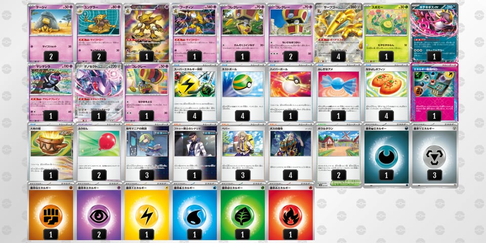 XpXXyS-qcO0kW-XMMMyyのデッキ画像