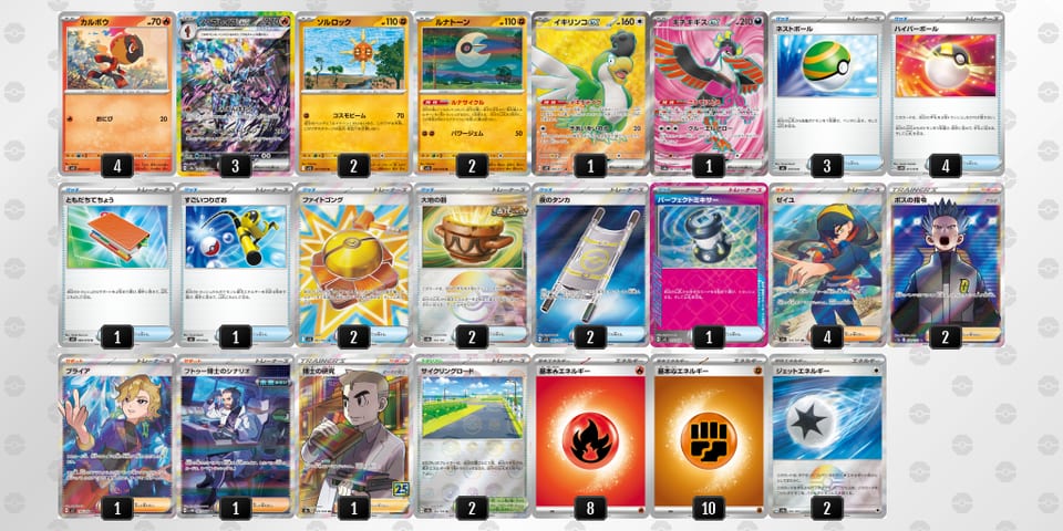 XpppyM-BfzJSk-MUpS2yのデッキ画像