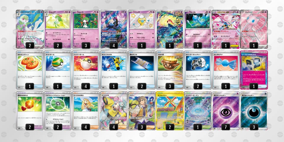 XpyM3p-THejCD-yR2SRpのデッキ画像