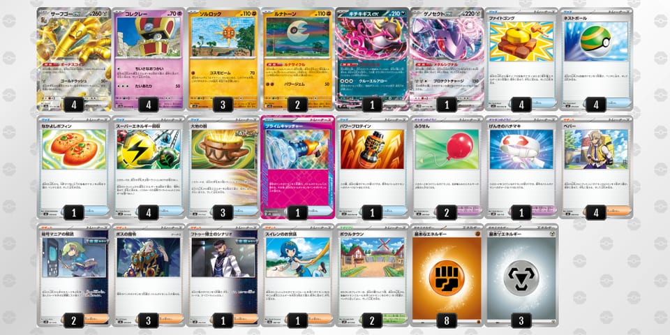 XyMMUS-uqFweM-ypMyMMのデッキ画像