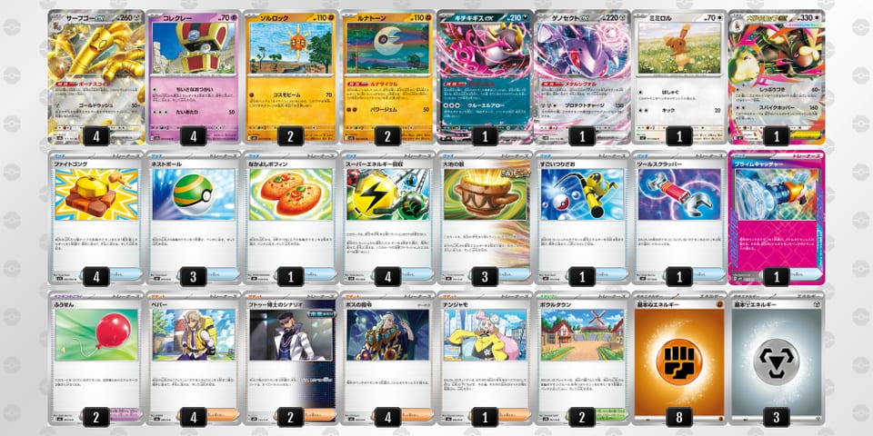 XyMMXM-3reZPH-XySM2pのデッキ画像