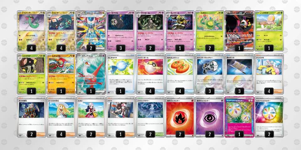 XyMSMp-z8uoh9-pMSSSyのデッキ画像