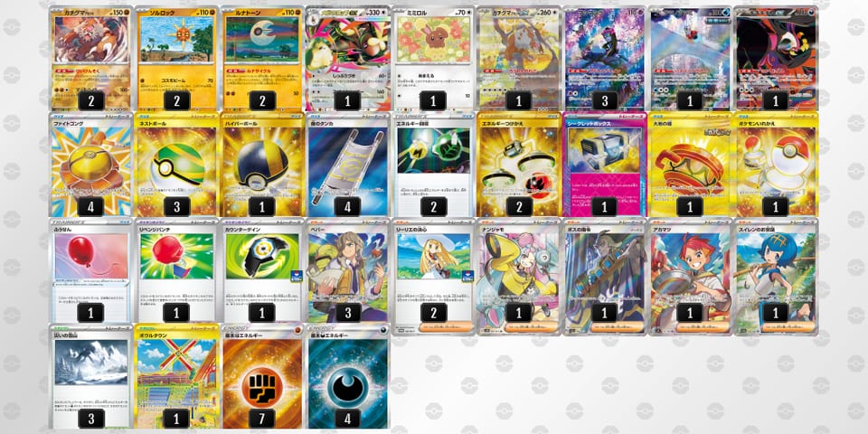 XyMSMy-V5zgyS-MpX2yyのデッキ画像