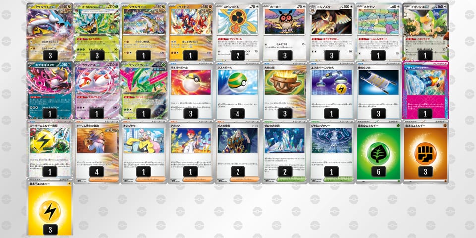 XyRMSX-QdlzU7-XMppEMのデッキ画像