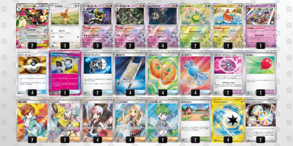 XySMMy-bR3ybH-EE2y2Mのデッキ画像