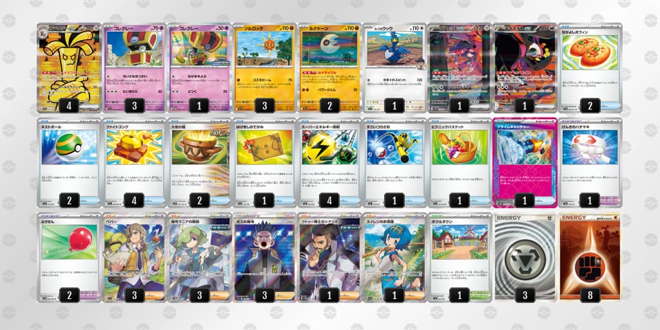 XySMUy-Dd87EU-yMSpypのデッキ画像