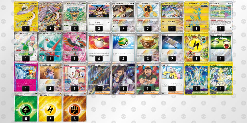 XySX3M-Gnz7r2-MyypMMのデッキ画像