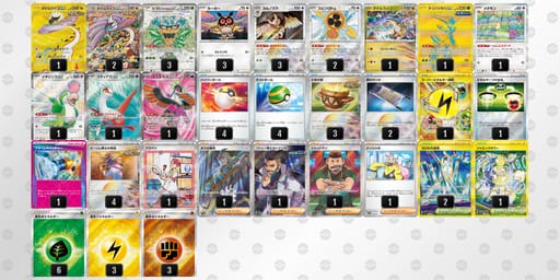 XySX3M-Gnz7r2-MyypMMのデッキ画像