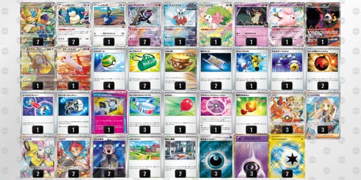 XySyMR-oTE7vZ-SMS2yMのデッキ画像