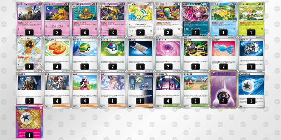 XyUXSp-ZdM7HL-pMMMyyのデッキ画像