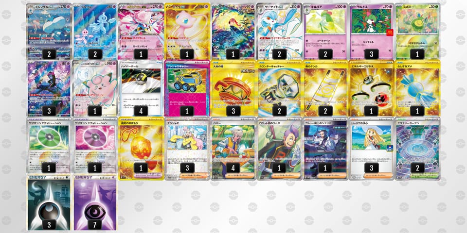 XyXMpS-xlMBtX-y2MXyMのデッキ画像