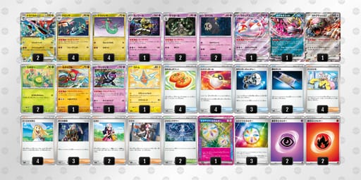 XyppMy-3fHt2m-MSM2pyのデッキ画像