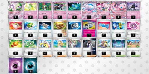 XyyESM-VU7i6U-UpRSMyのデッキ画像