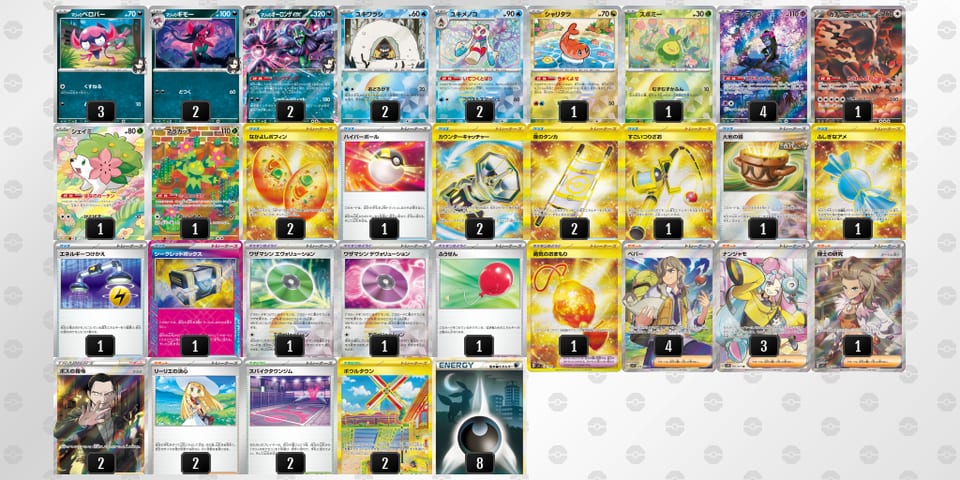 XyypMM-1deQbO-pyM2ySのデッキ画像