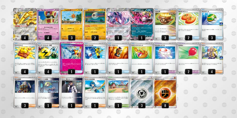 Y48xYx-6pvASk-8cDax8のデッキ画像