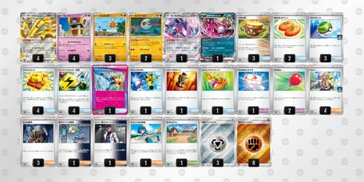 Y48xYx-6pvASk-8cDax8のデッキ画像