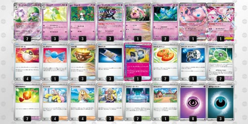 Y4DxDx-RGIX9k-Yxc8J8のデッキ画像