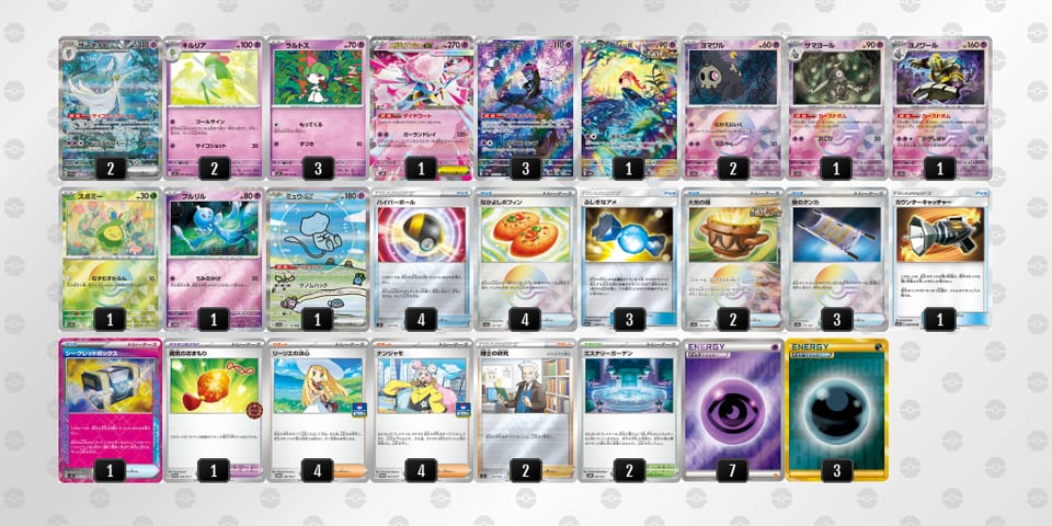 Y4Y48x-X6J3RB-xG4Gxxのデッキ画像