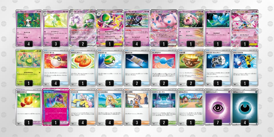 Y884Da-i8AbTu-xxx8c8のデッキ画像