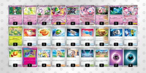 Y884Da-i8AbTu-xxx8c8のデッキ画像