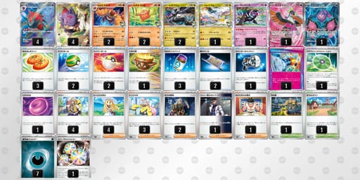 Y888cx-HEpz1C-cDaxcYのデッキ画像