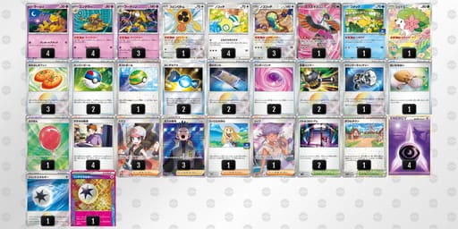 Y88xYY-Q8CoPb-Kx8xcxのデッキ画像