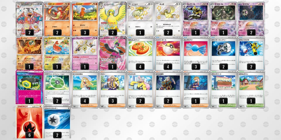 Y88xYc-HHzpt5-4YYKc8のデッキ画像