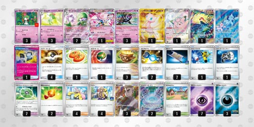 Y8Gx88-1Z9Pkm-c8JYcJのデッキ画像