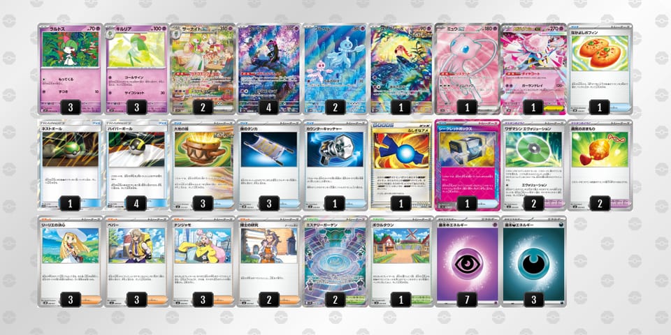 Y8JYcx-pTWjy3-xG8axcのデッキ画像