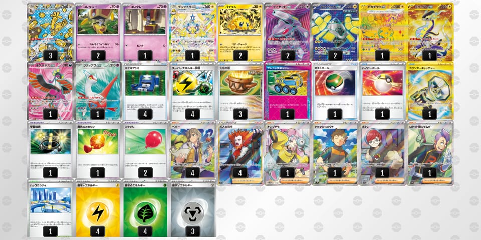 Y8Y4xx-aoiJww-YY88x4のデッキ画像