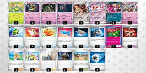 Y8Y84c-eImK31-xc8Yxxのデッキ画像