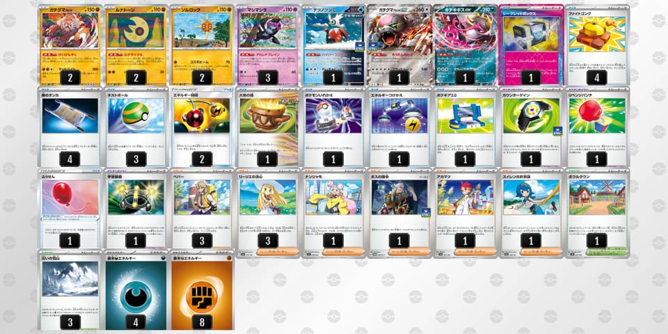 Y8Y8cx-Jz0rGy-8xaxKDのデッキ画像