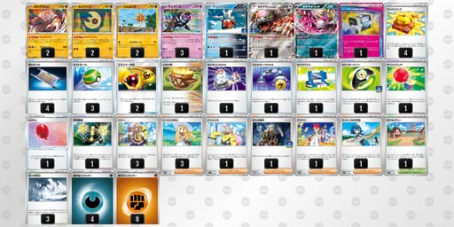 Y8Y8cx-Jz0rGy-8xaxKDのデッキ画像